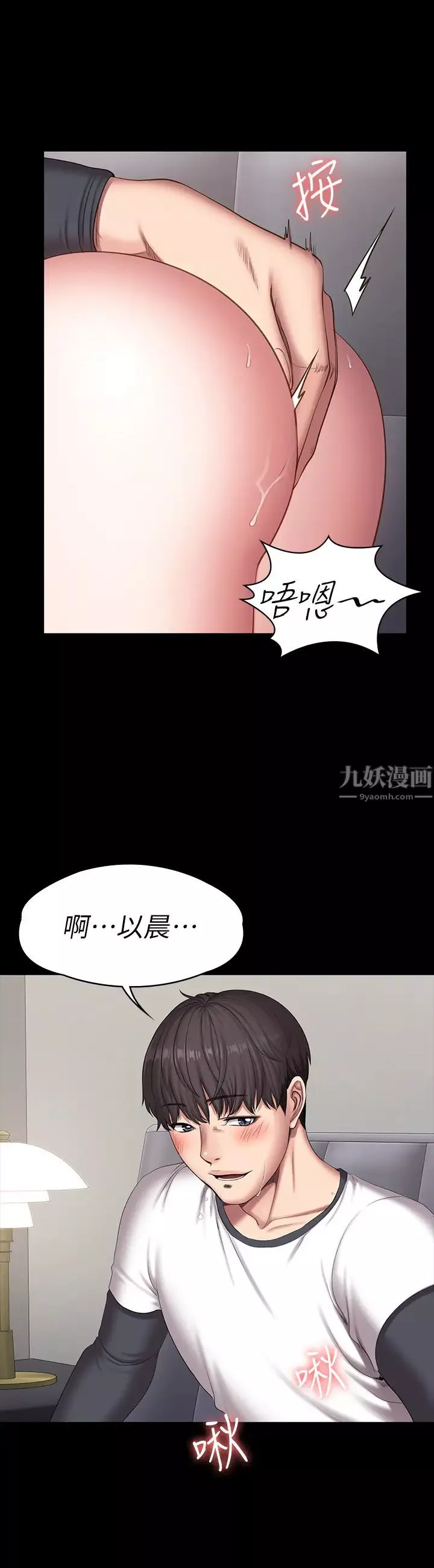 健身教練第83話-以晨充滿挑逗的背影