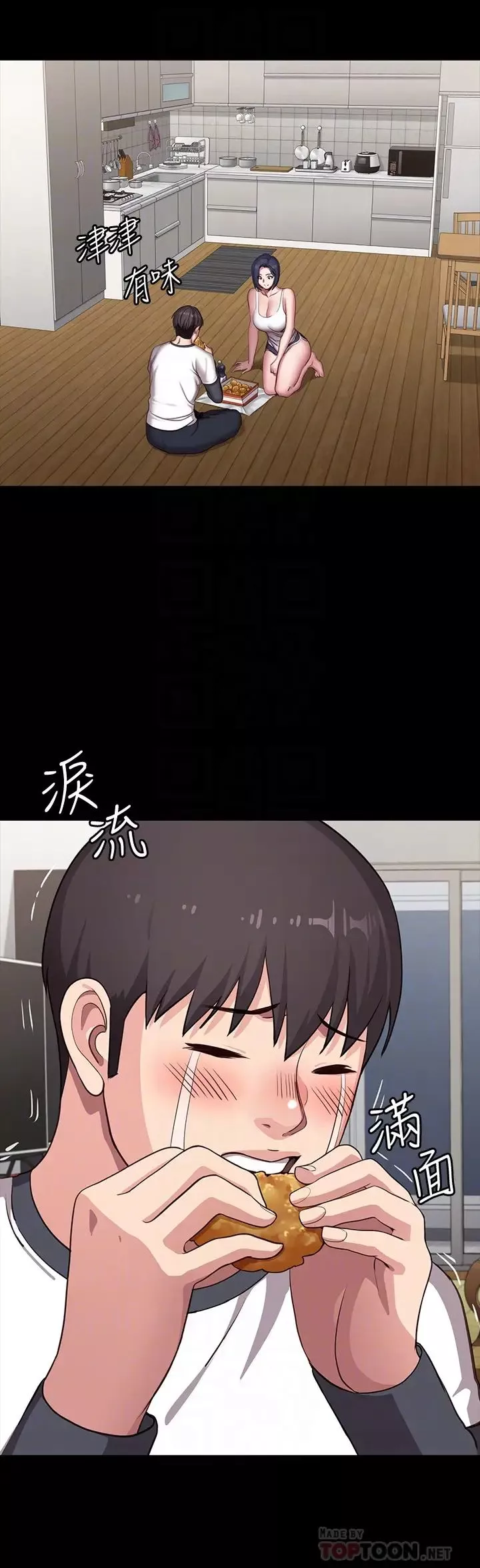 健身教練第85話-我們再也不要分開