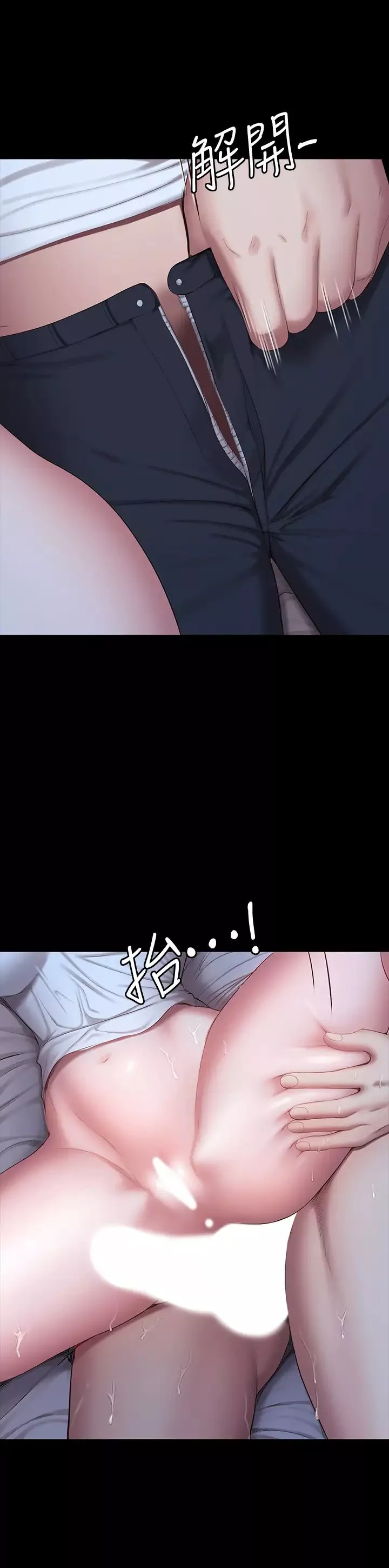 健身教練第86話-我不是說要幫妳消氣嗎?