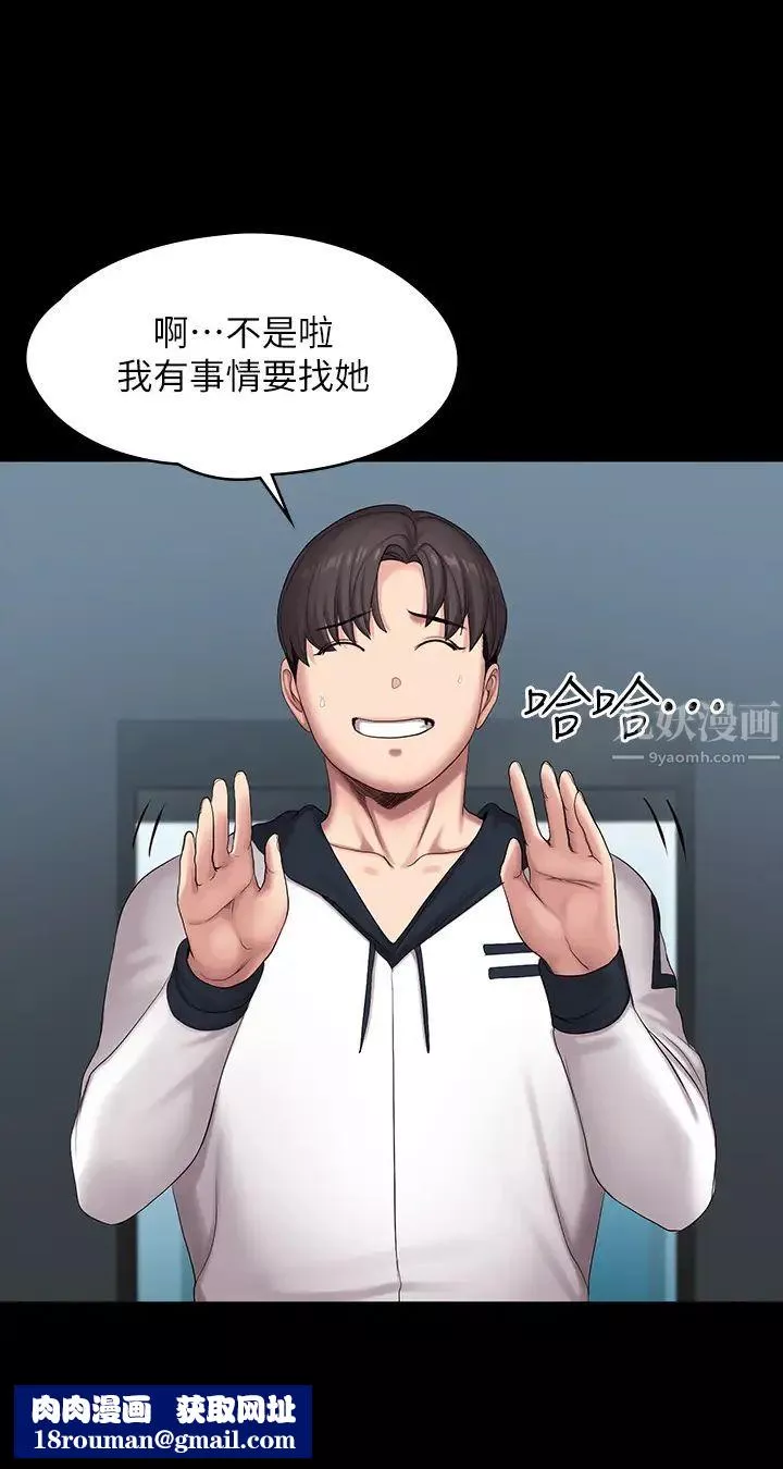 健身教練第87話-全身顫抖的俐雅