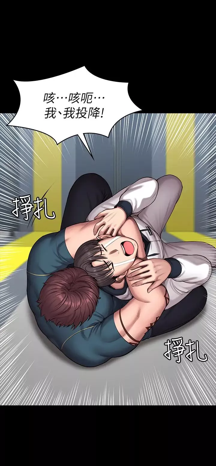 健身教練第88話-傑森，我好看嗎?