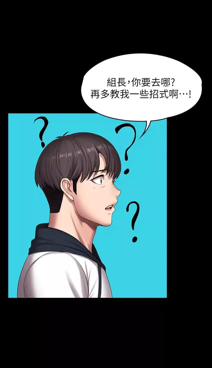 健身教練第88話-傑森，我好看嗎?
