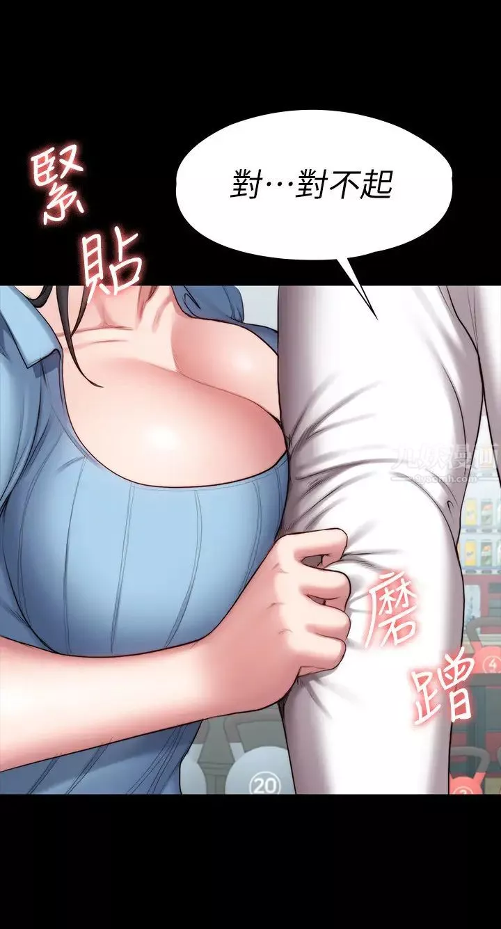 健身教練第88話-傑森，我好看嗎?