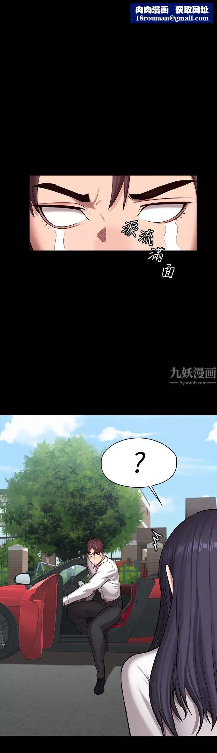 健身教練第89話-想跟你玩點不一樣的…