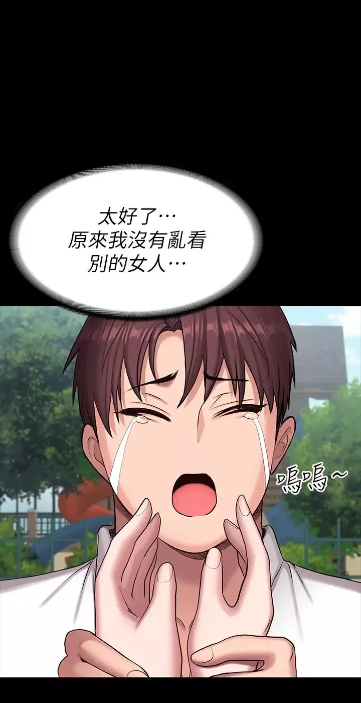 健身教練第89話-想跟你玩點不一樣的…