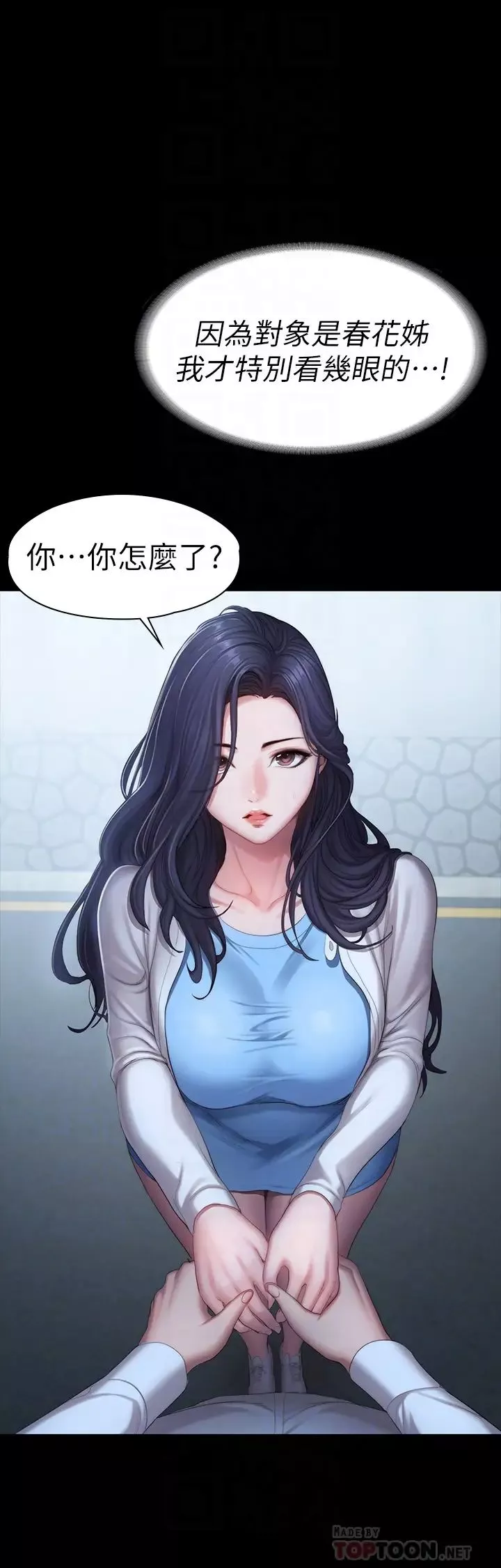 健身教練第89話-想跟你玩點不一樣的…