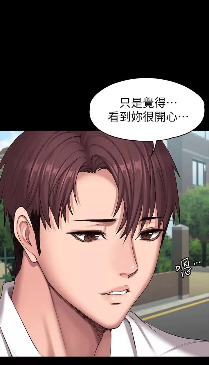健身教練第89話-想跟你玩點不一樣的…