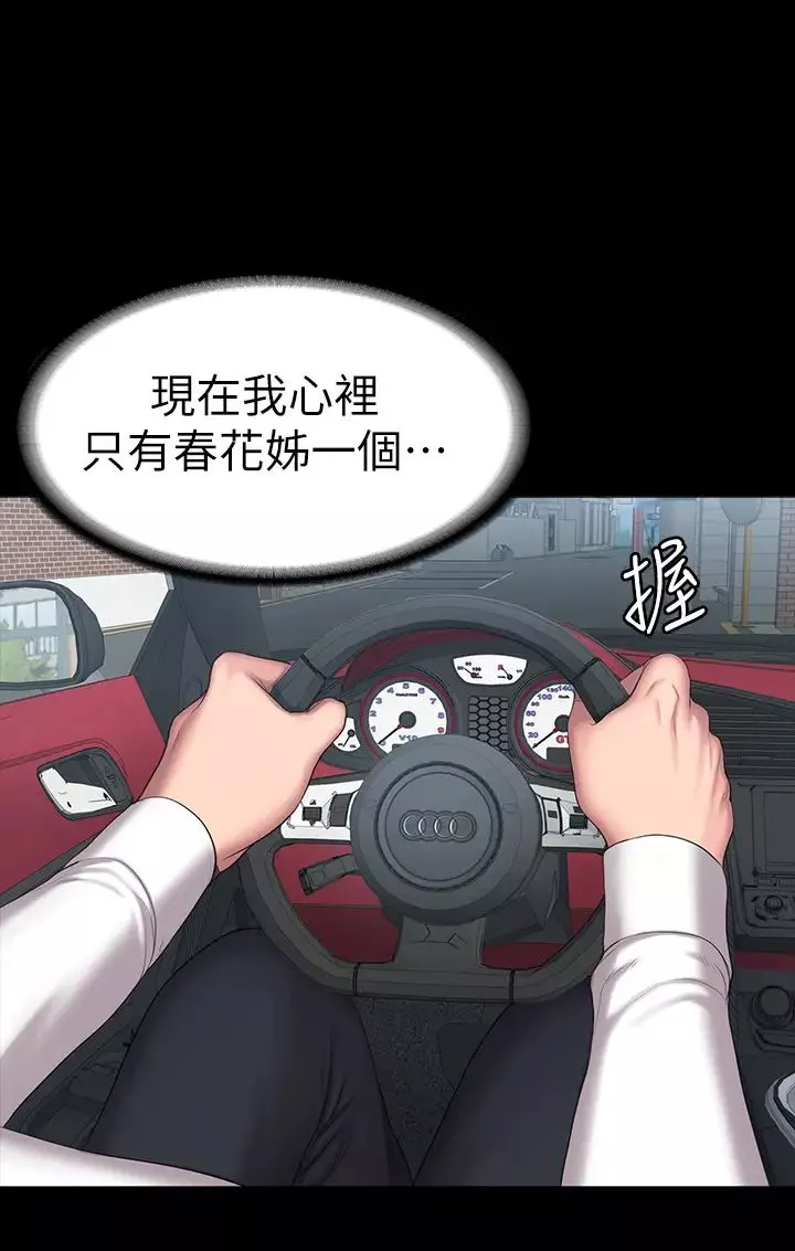 健身教練第89話-想跟你玩點不一樣的…