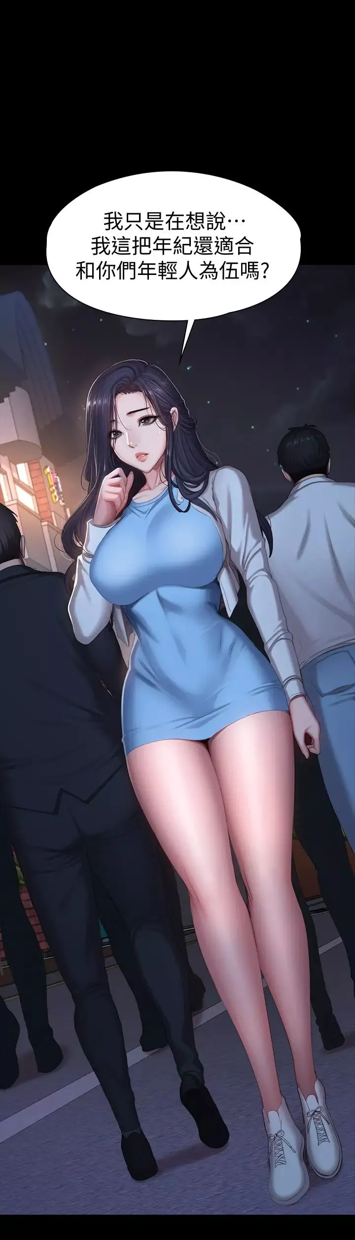 健身教練第89話-想跟你玩點不一樣的…