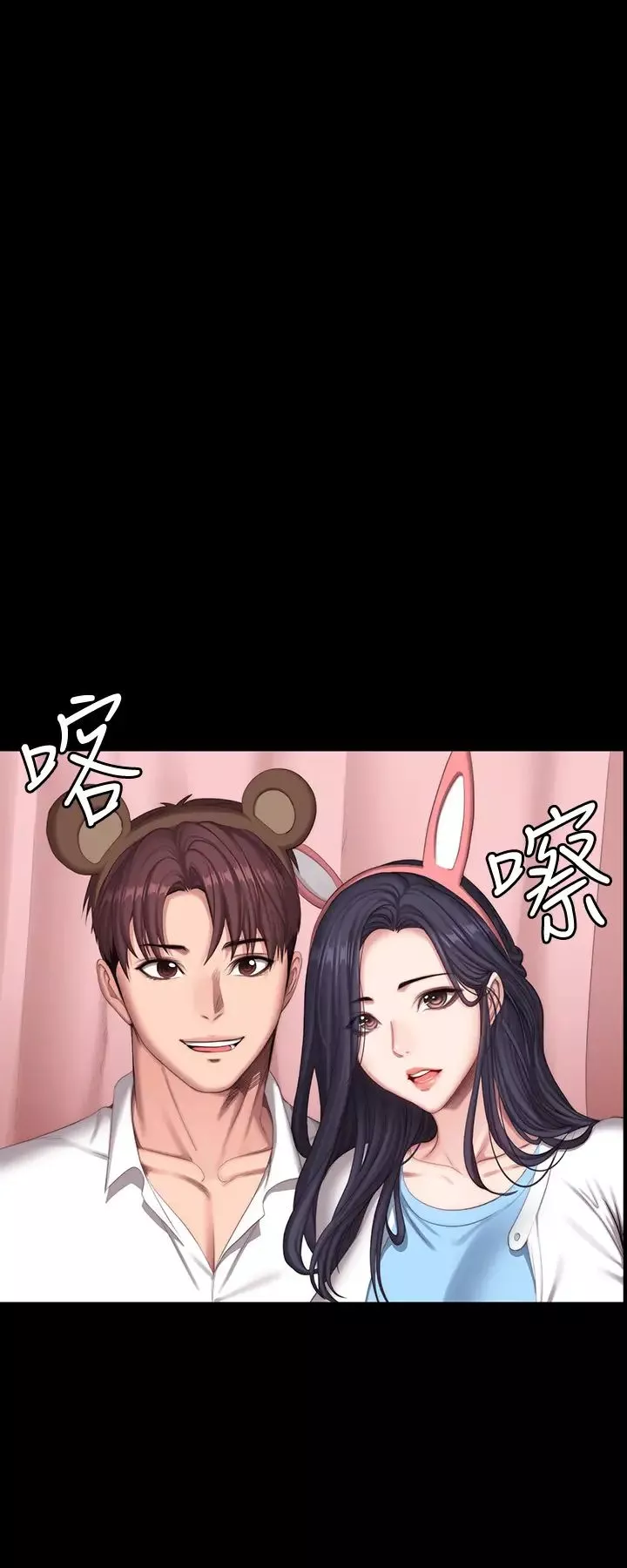 健身教練第89話-想跟你玩點不一樣的…