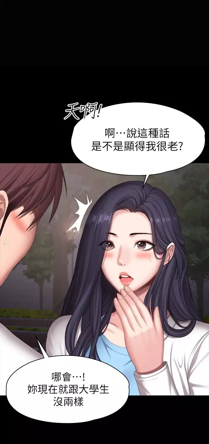 健身教練第89話-想跟你玩點不一樣的…