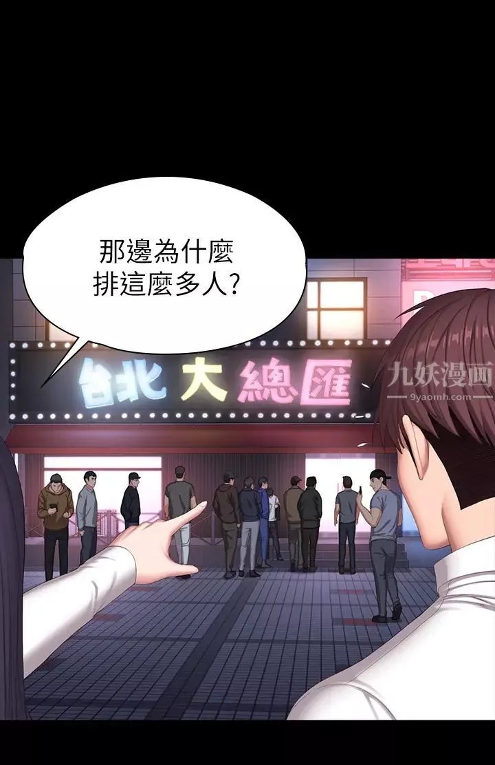 健身教練第89話-想跟你玩點不一樣的…