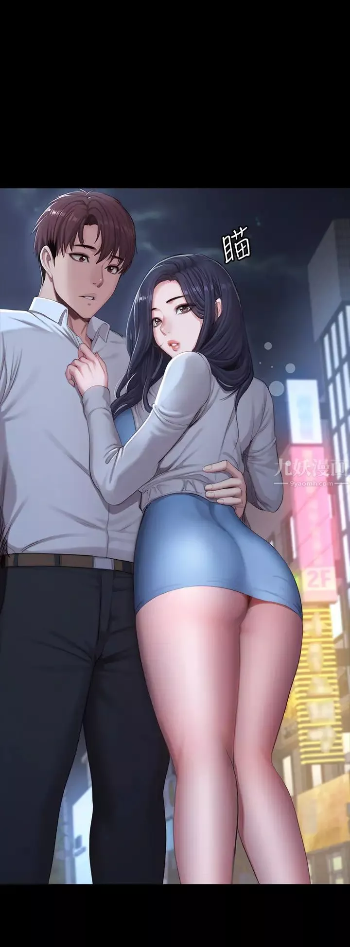 健身教練第89話-想跟你玩點不一樣的…