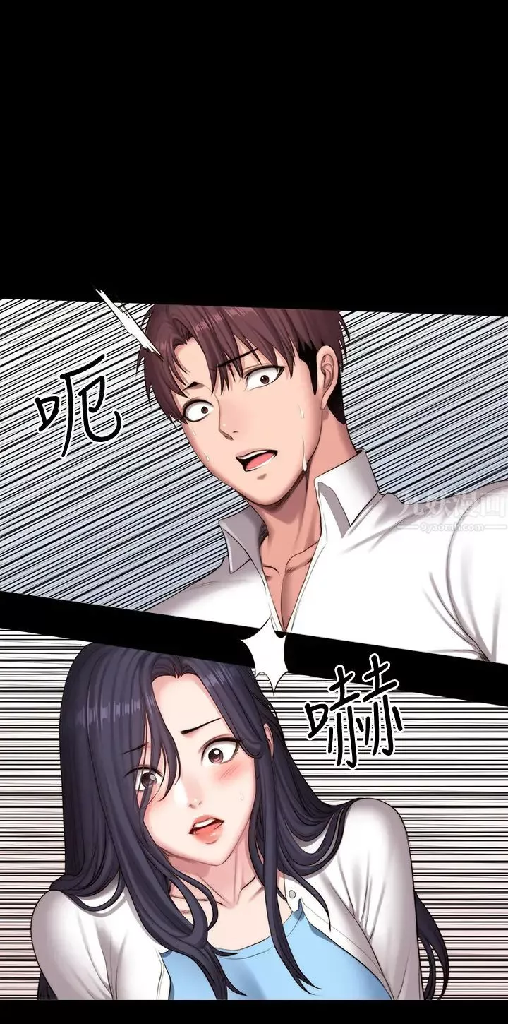 健身教練第89話-想跟你玩點不一樣的…