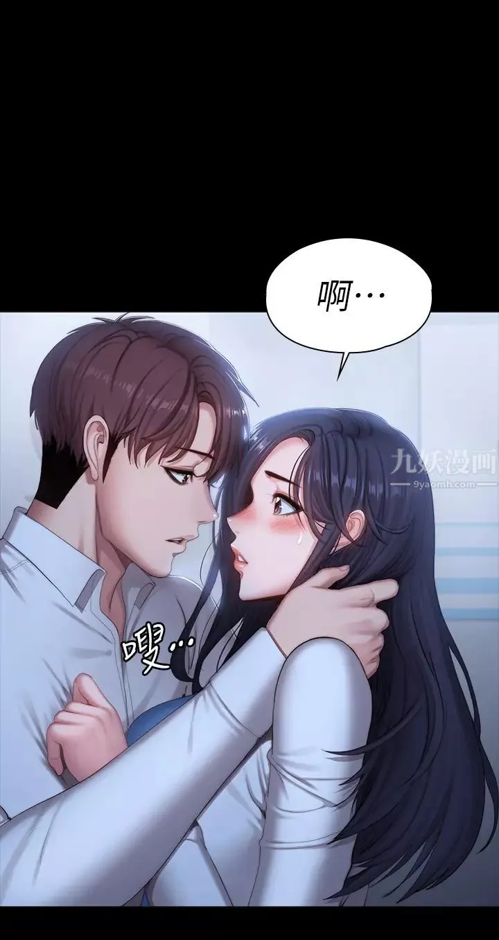 健身教練第90話-發出聲音會被發現…