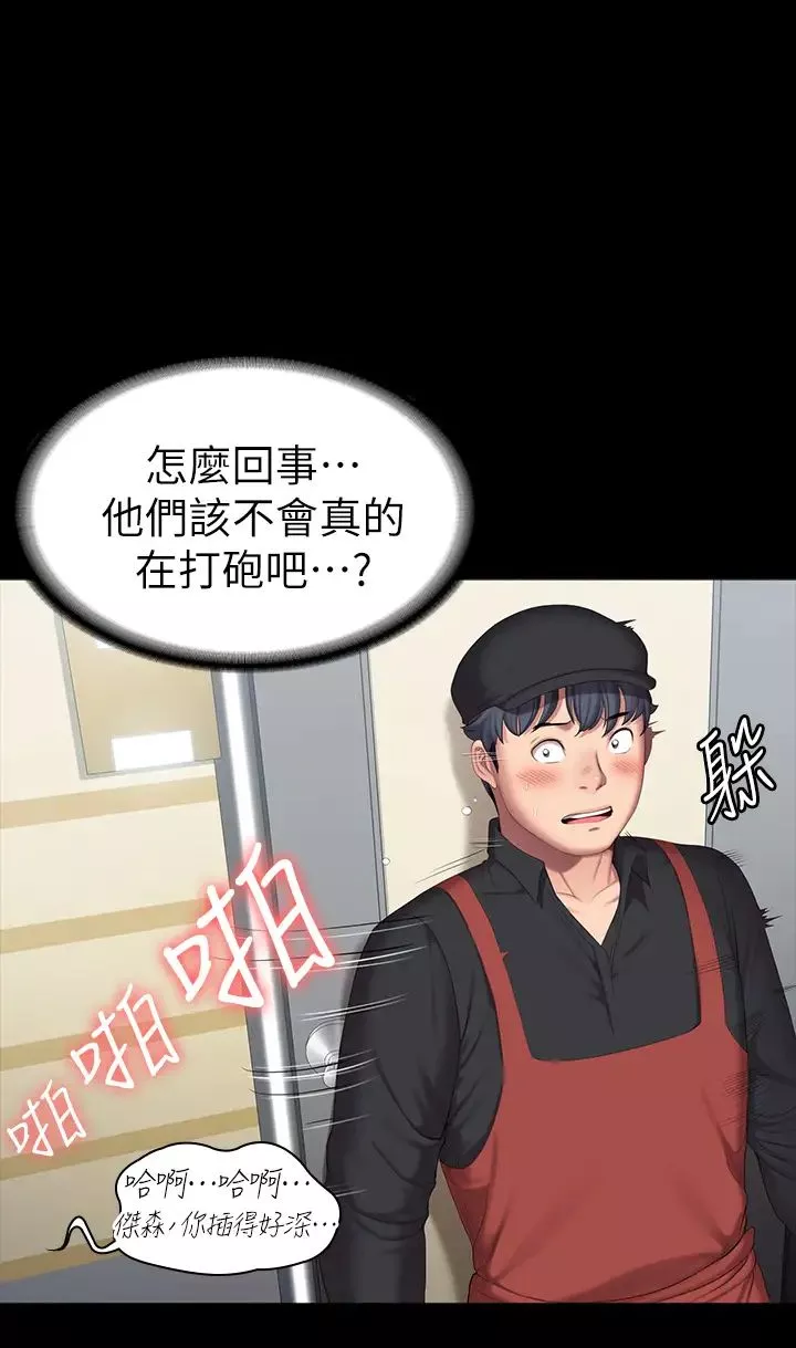 健身教練第91話-專屬春花姊的體位