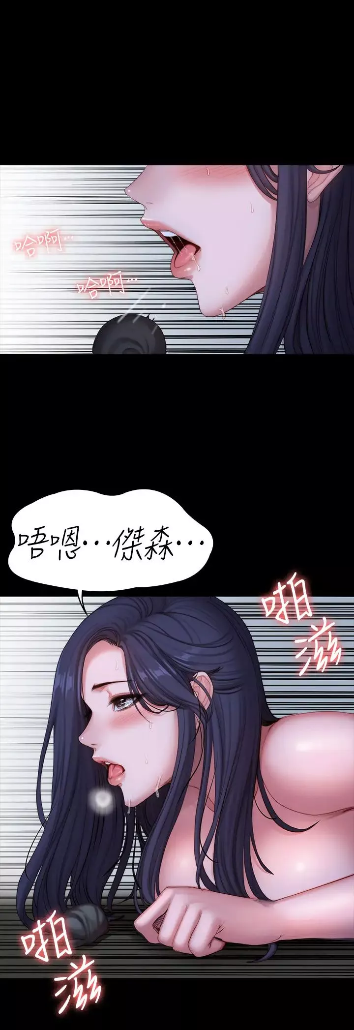 健身教練第91話-專屬春花姊的體位