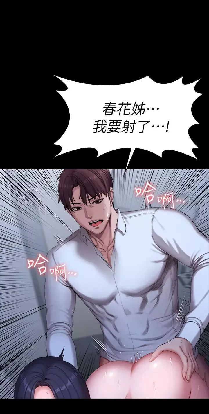 健身教練第91話-專屬春花姊的體位