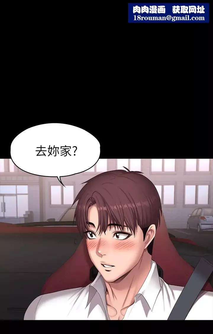 健身教練第92話-吃飯前要先吃妳
