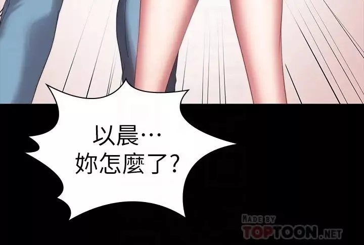健身教練第93話-傑森，今天以晨會晚點回來