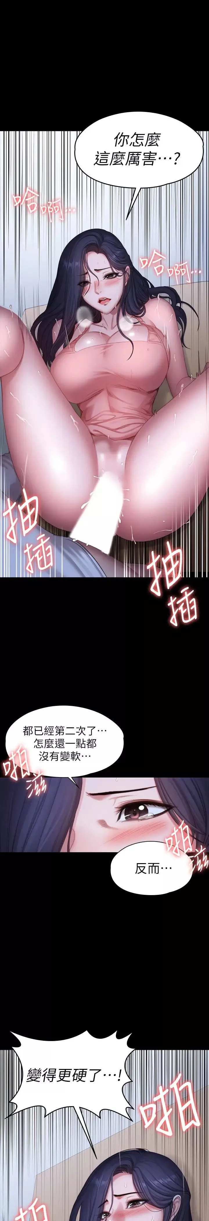 健身教練第93話-傑森，今天以晨會晚點回來