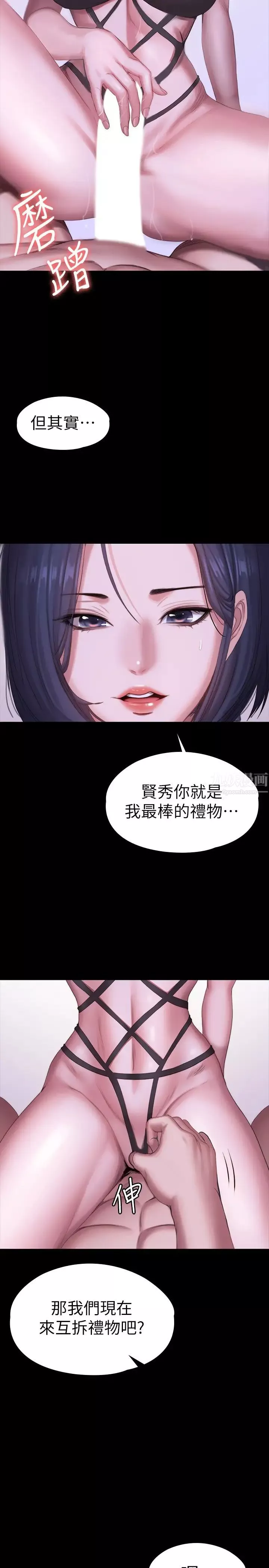 健身教練第96話-和我想像的味道不一樣