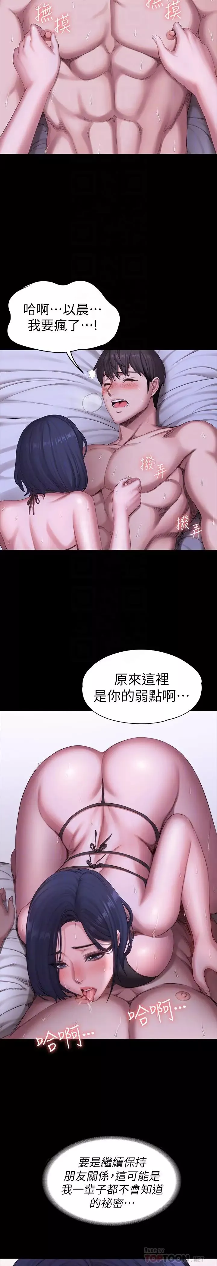 健身教練第97話-今天安全期…射進來吧