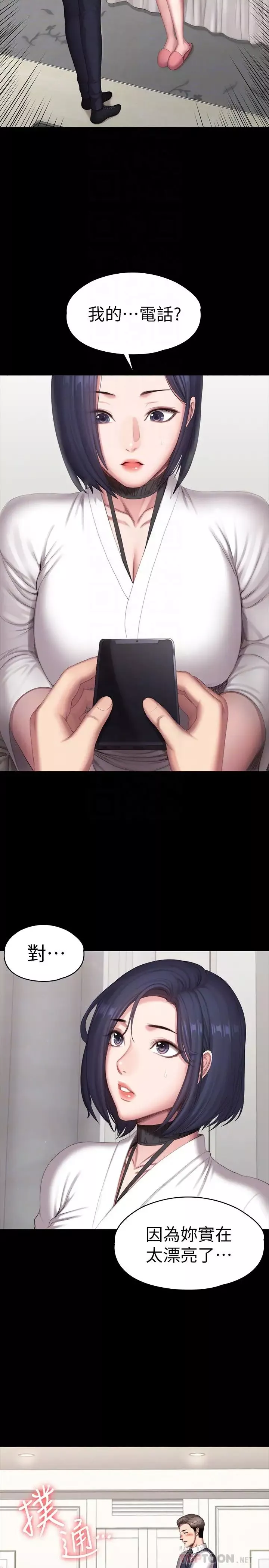 健身教練第98話-宋以晨是賢秀專屬的…