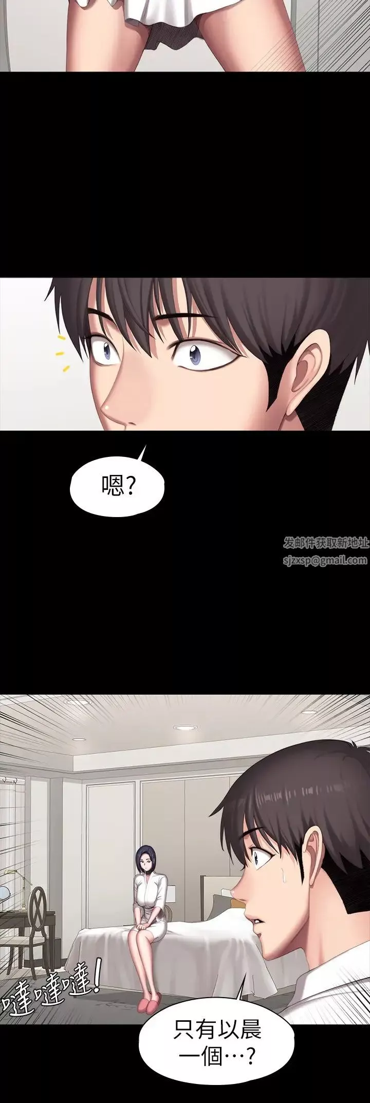 健身教練第98話-宋以晨是賢秀專屬的…