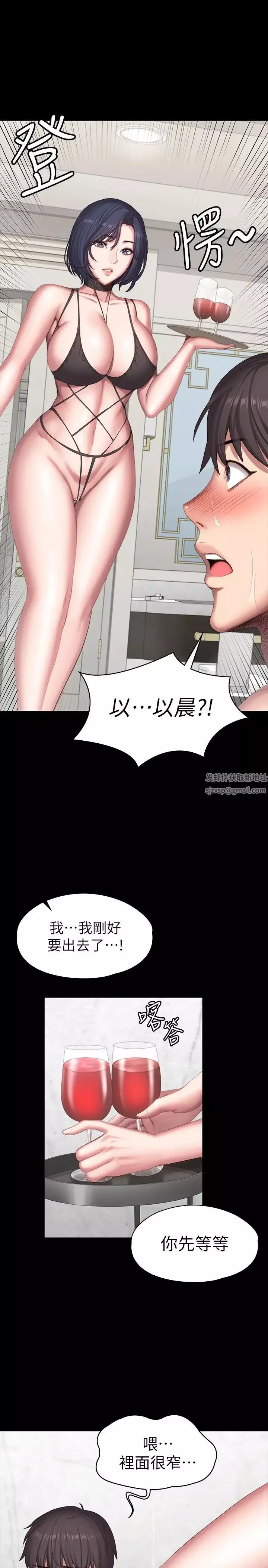 健身教練第98話-宋以晨是賢秀專屬的…