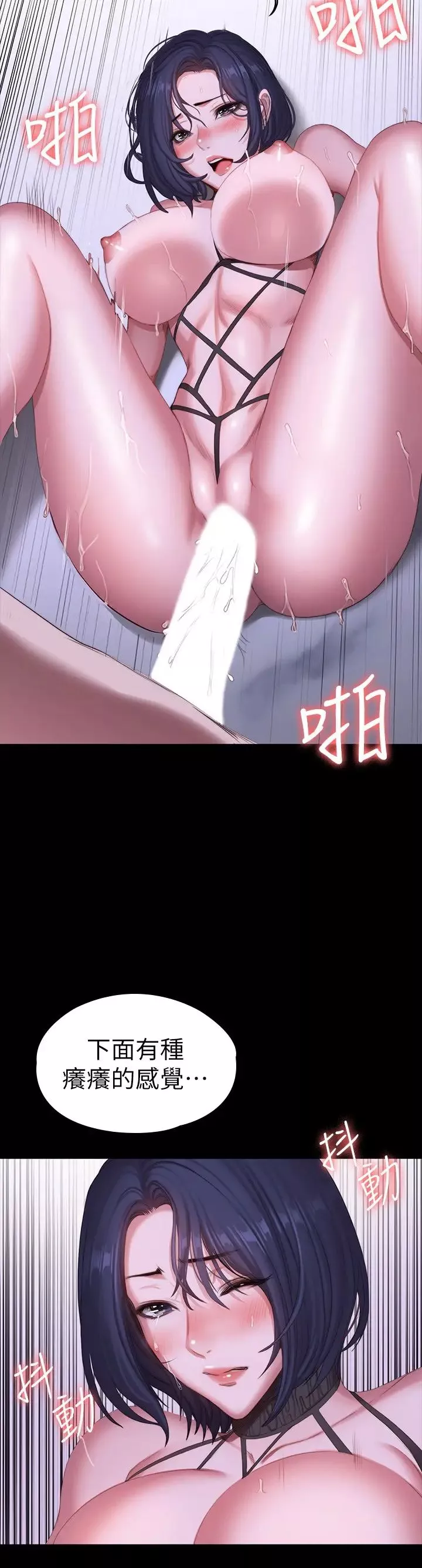 健身教練第99話-被別種水弄濕的以晨