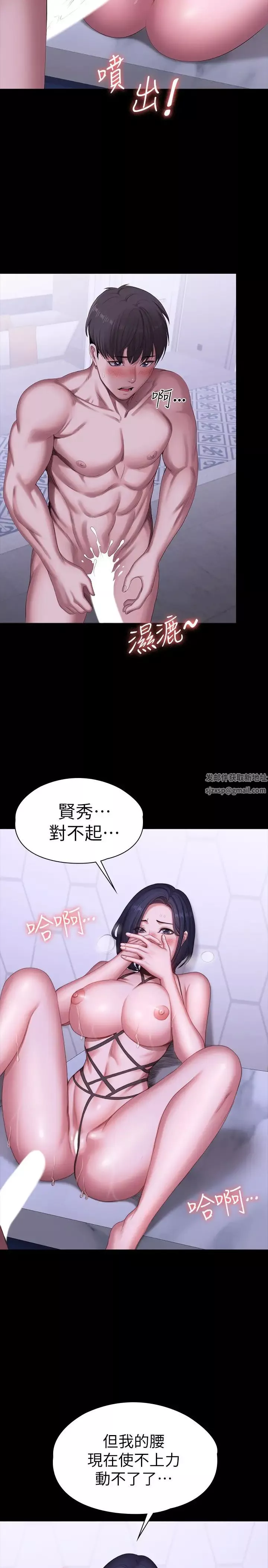 健身教練第100話-賢秀填滿了我的身體