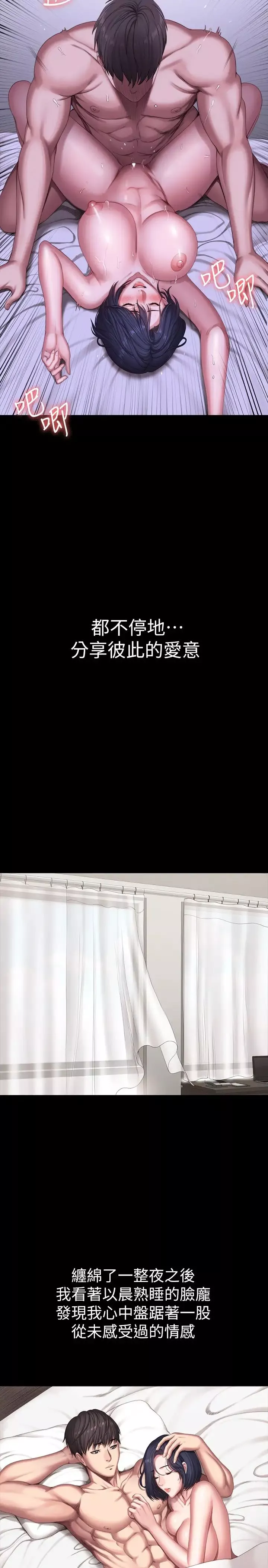 健身教練第100話-賢秀填滿了我的身體