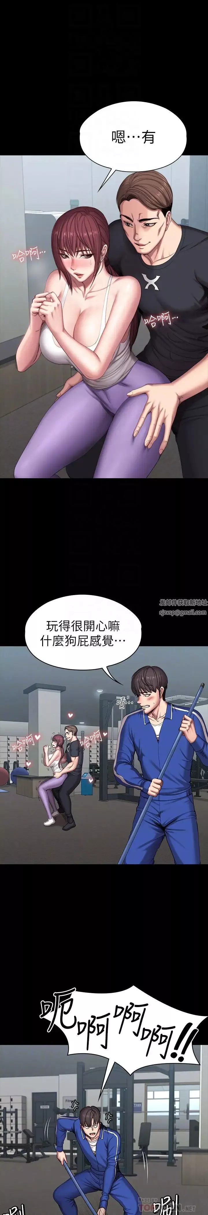 健身教練第101話-最後和我一起去個地方吧