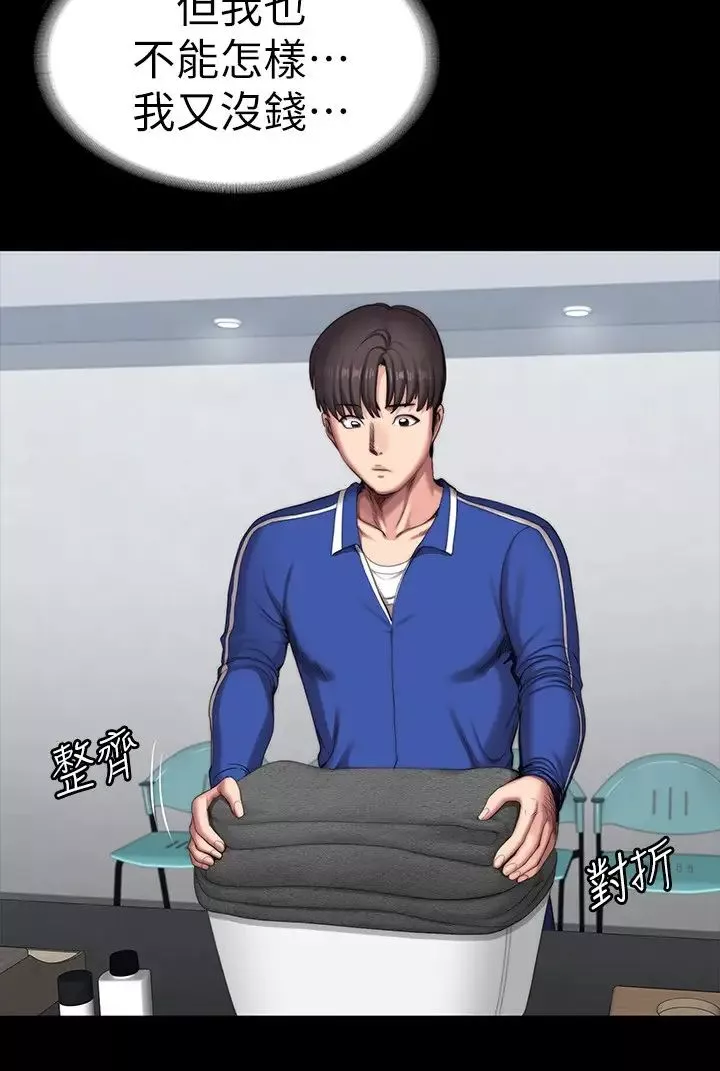 健身教練第101話-最後和我一起去個地方吧