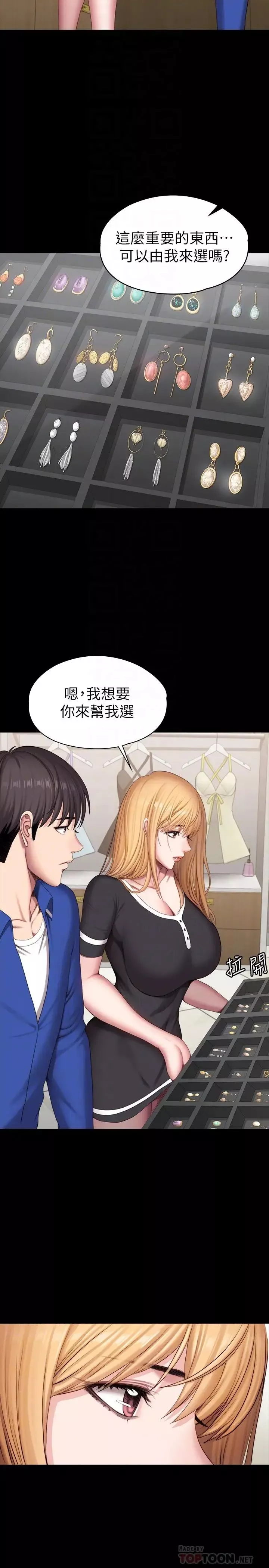 健身教練第102話-這次，做好覺悟了嗎?