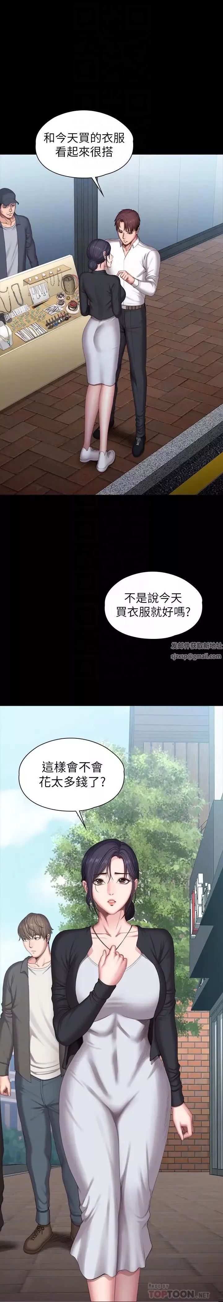 健身教練第102話-這次，做好覺悟了嗎?