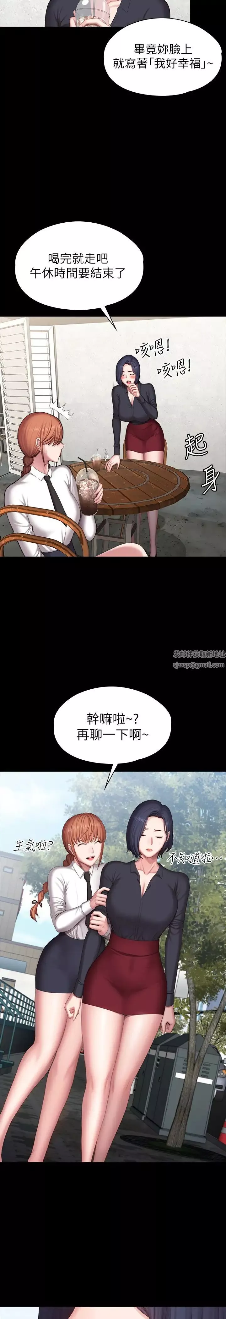 健身教練第102話-這次，做好覺悟了嗎?
