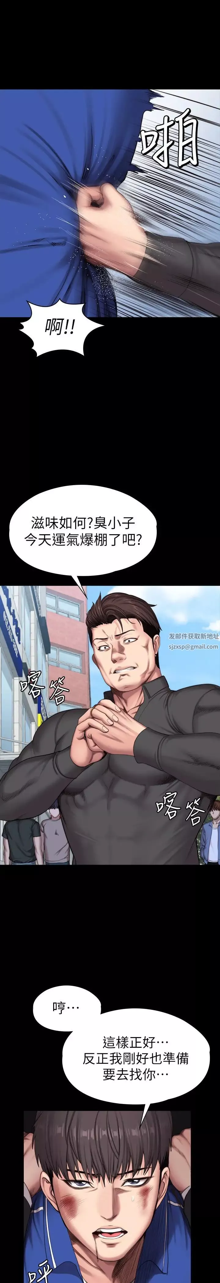 健身教練第103話-危急時刻出現的以晨