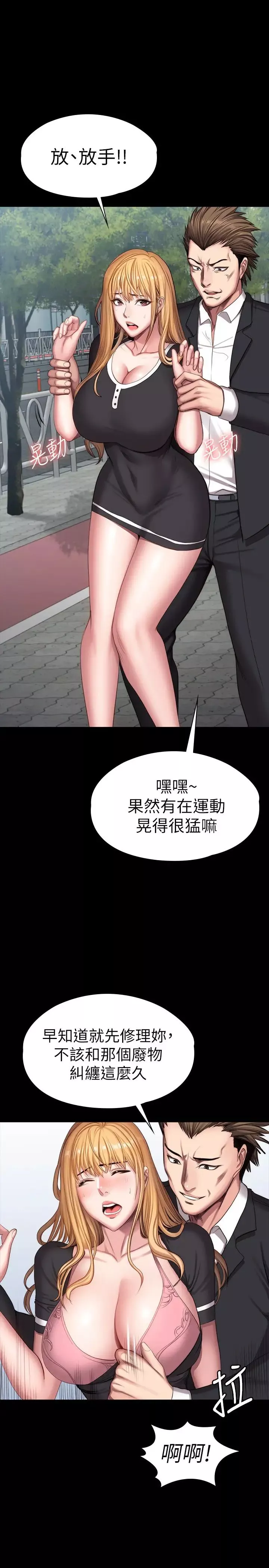 健身教練第103話-危急時刻出現的以晨