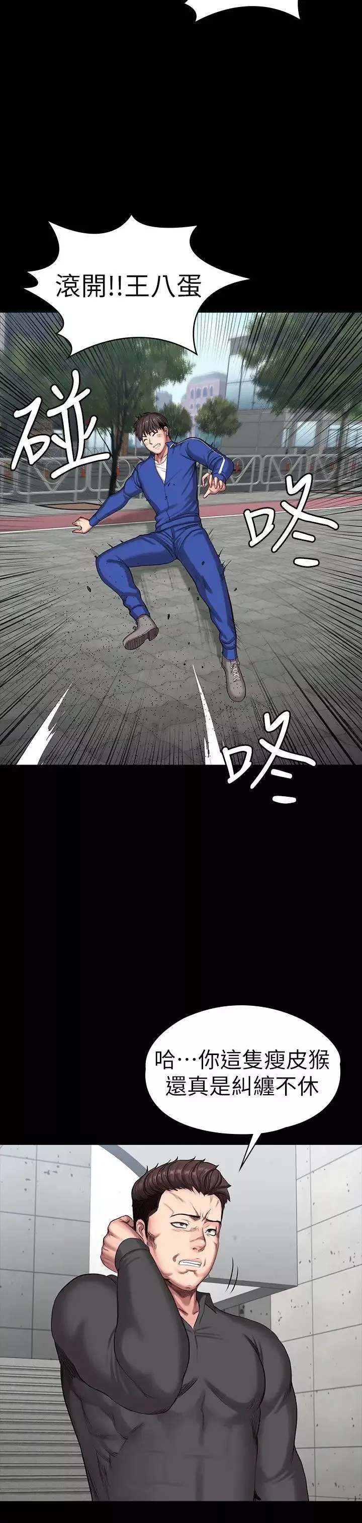 健身教練第103話-危急時刻出現的以晨