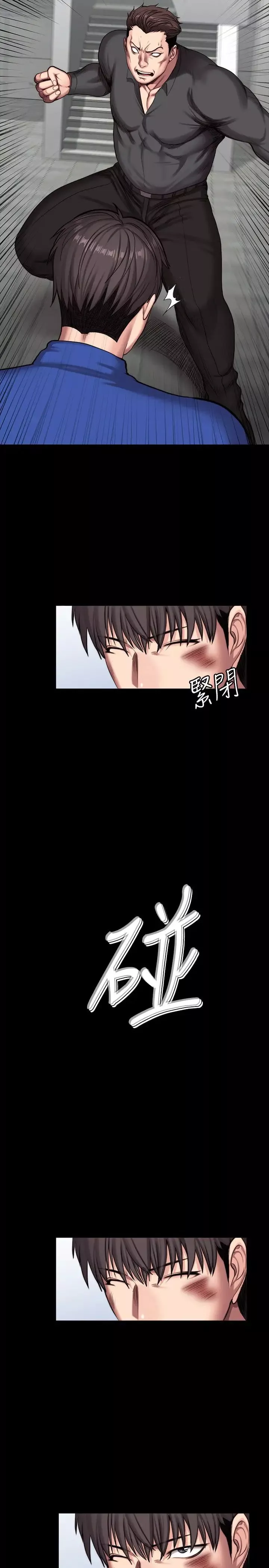 健身教練第103話-危急時刻出現的以晨