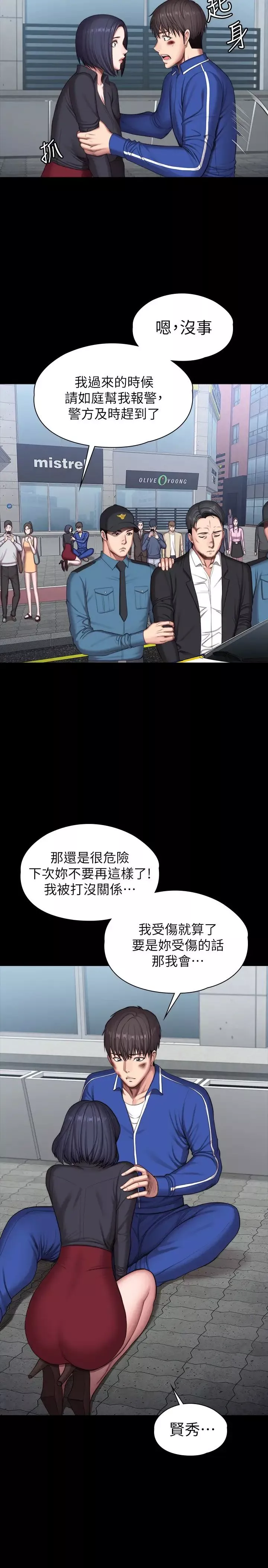 健身教練最終話-各自過著幸福的生活