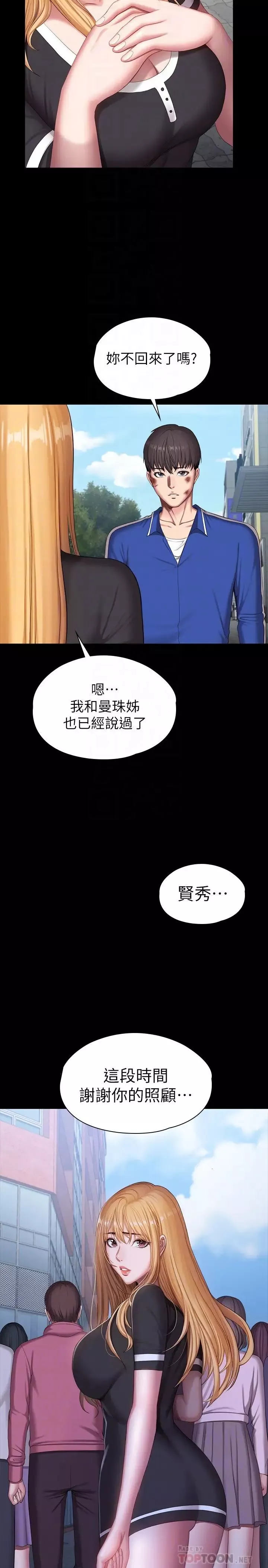 健身教練最終話-各自過著幸福的生活