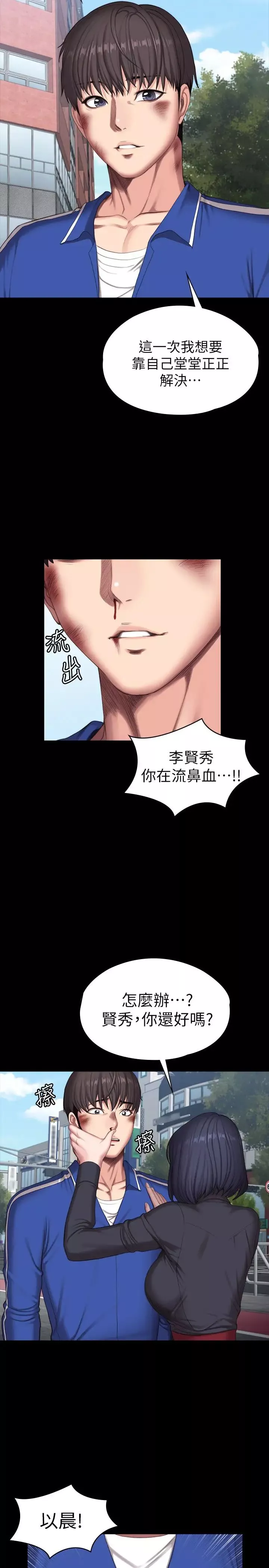 健身教練最終話-各自過著幸福的生活