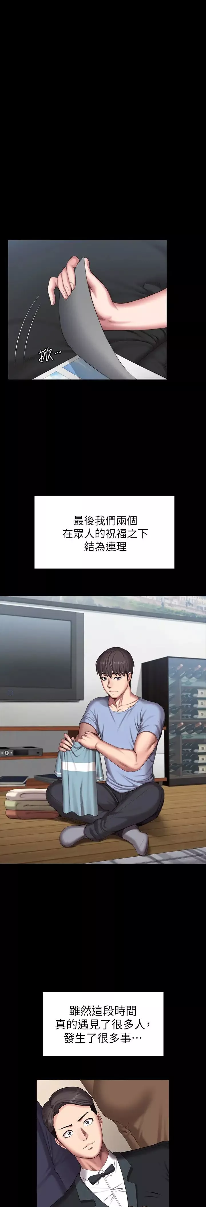 健身教練最終話-各自過著幸福的生活