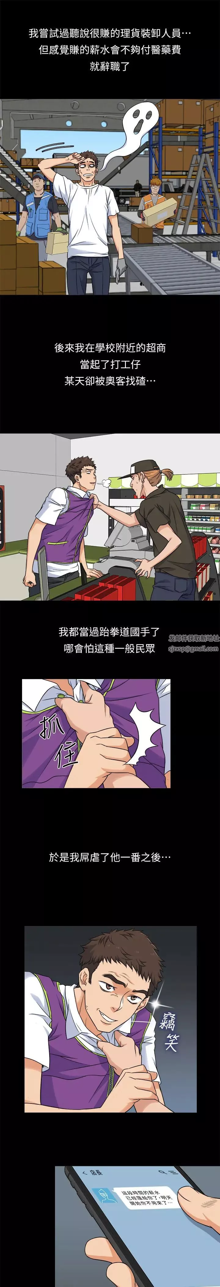 精奇打工仔第1話-怪裡怪氣的醫院