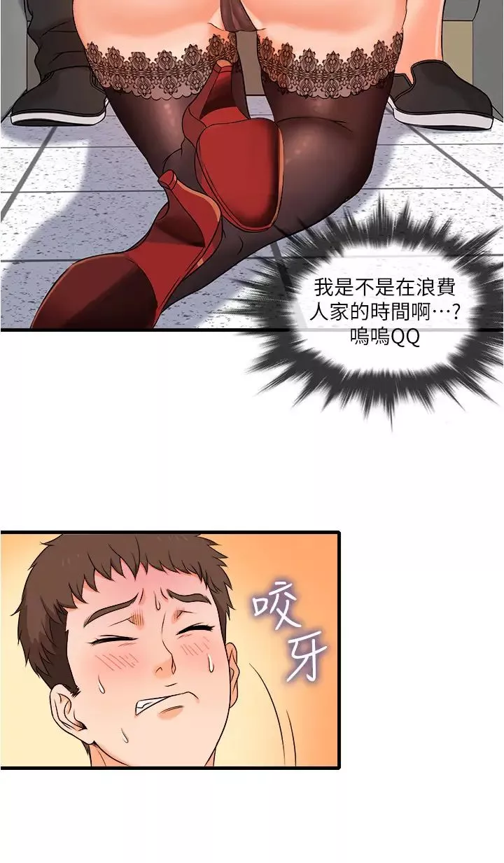 精奇打工仔第1話-怪裡怪氣的醫院