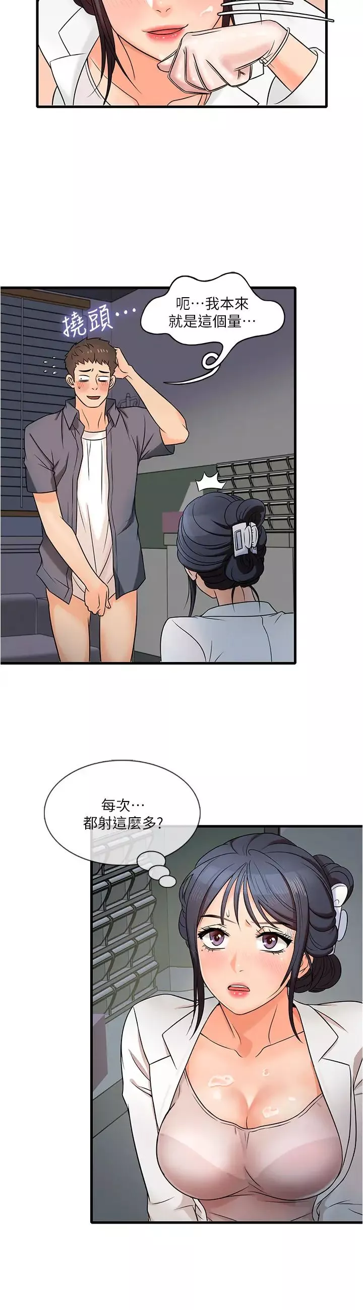 精奇打工仔第1話-怪裡怪氣的醫院