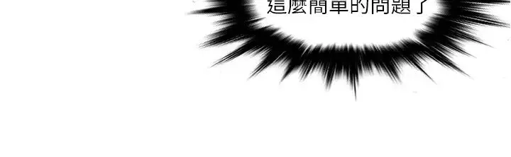 精奇打工仔第2話-你能滿足我嗎?
